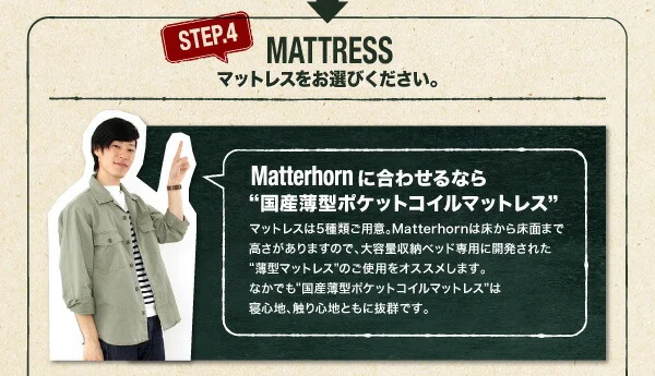 お客様組立 アウトドア収納跳ね上げベッド Matterhorn マッターホルン ベッドフレームのみ セミシングル 深さラージ