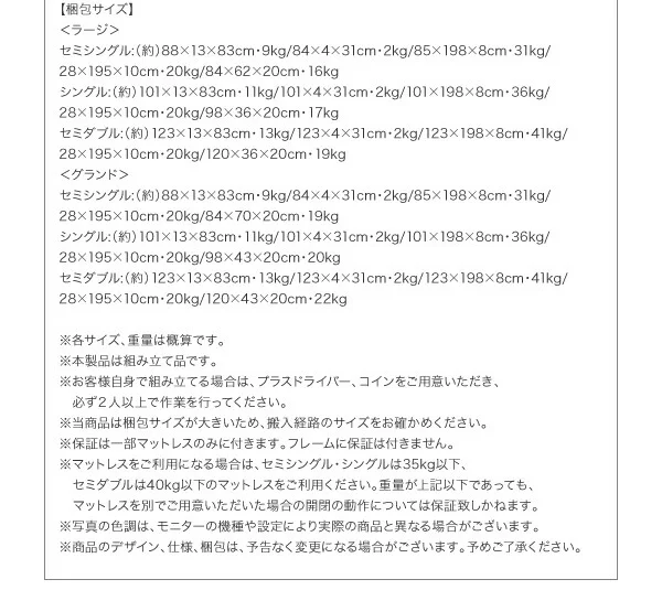 お客様組立 アウトドア収納跳ね上げベッド Matterhorn マッターホルン ベッドフレームのみ セミシングル 深さラージ
