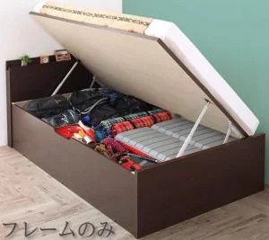 お客様組立 アウトドア収納跳ね上げベッド Matterhorn マッターホルン ベッドフレームのみ セミシングル 深さラージ
