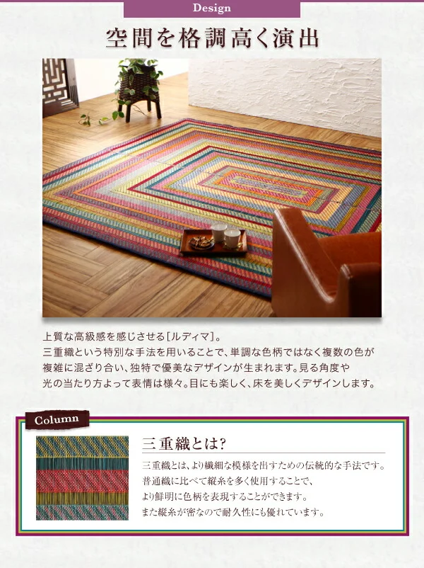 純国産ラインデザインい草ラグ ludima ルディマ 裏地なし 140×200cm