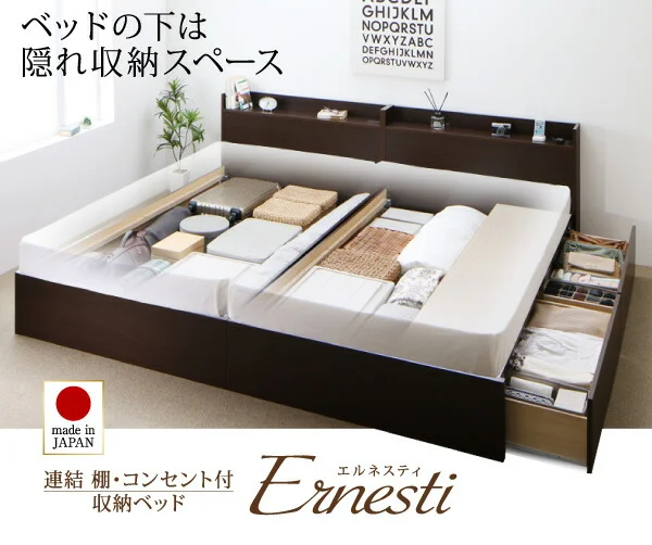 お客様組立 連結 棚・コンセント付すのこ収納ベッド Ernesti エルネスティ ベッドフレームのみ Aタイプ シングル