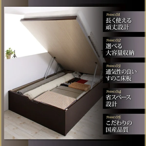 お客様組立 長く使える国産頑丈大容量跳ね上げ収納ベッド BERG ベルグ ベッドフレームのみ 縦開き セミシングル 深さレギュラー