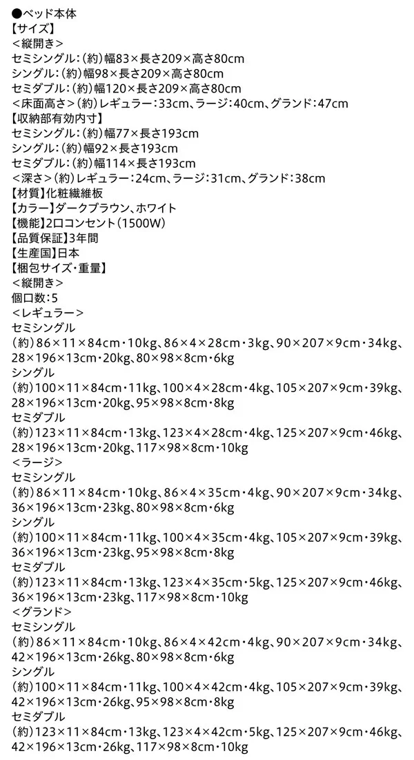 お客様組立 長く使える国産頑丈大容量跳ね上げ収納ベッド BERG ベルグ ベッドフレームのみ 縦開き セミシングル 深さレギュラー