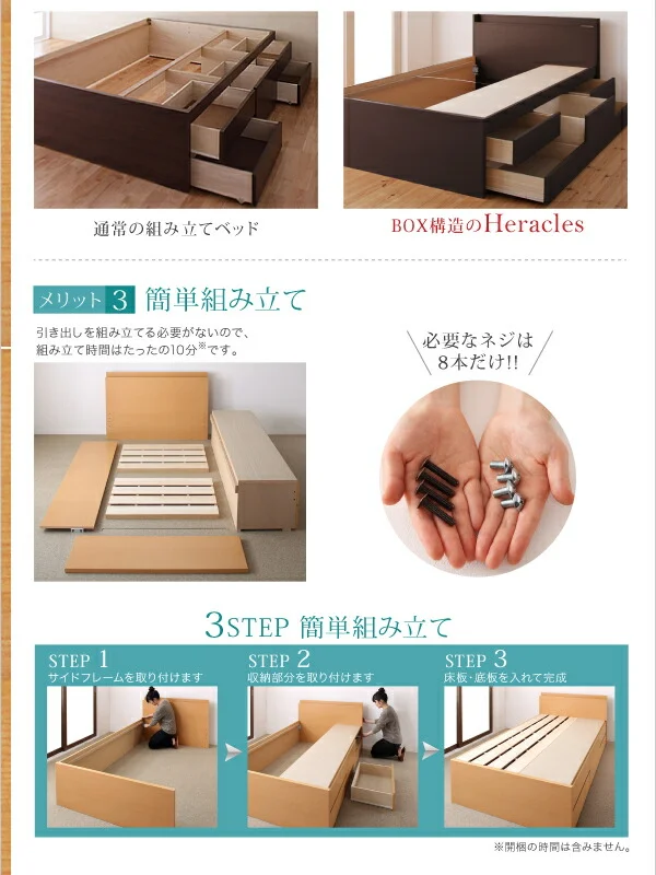 お客様組立 長く使える棚・コンセント付国産頑丈チェスト収納ベッド Heracles ヘラクレス ベッドフレームのみ セミシングル