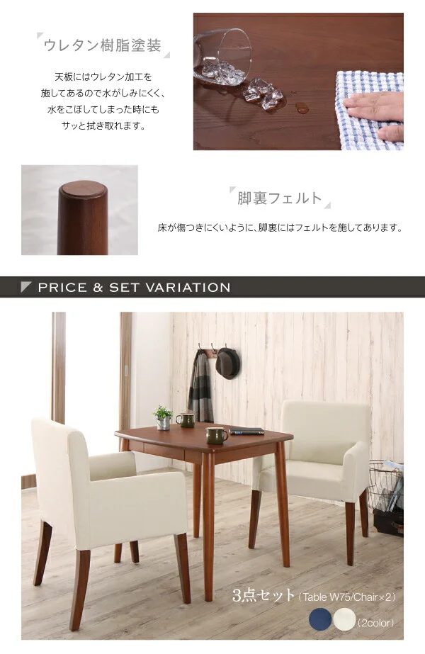 ダイニングにも デスクにもなる ダイニング MY SPICE マイスパイス ダイニングテーブル W75