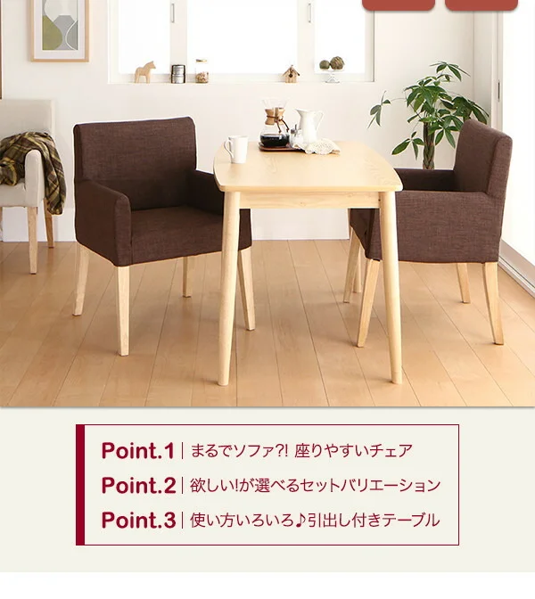天然木 アッシュ材 ゆったり座れる ダイニング eat with. イートウィズ ダイニングテーブル W115