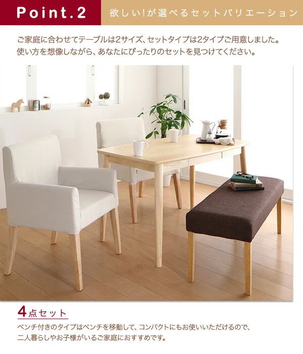 天然木 アッシュ材 ゆったり座れる ダイニング eat with. イートウィズ ダイニングテーブル W115