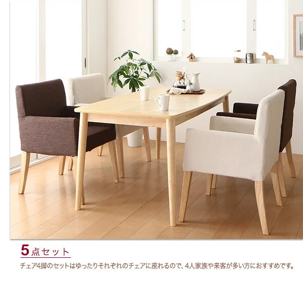 天然木 アッシュ材 ゆったり座れる ダイニング eat with. イートウィズ ダイニングテーブル W115