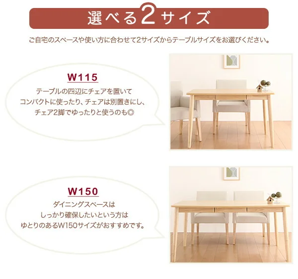 天然木 アッシュ材 ゆったり座れる ダイニング eat with. イートウィズ ダイニングテーブル W115