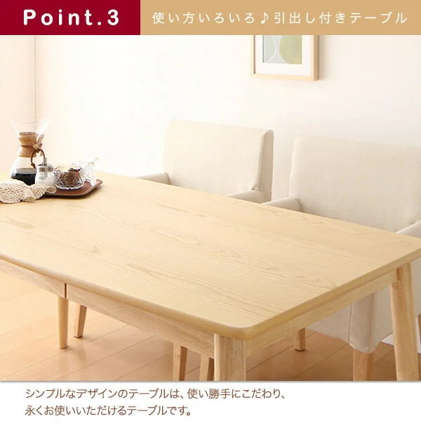 天然木 アッシュ材 ゆったり座れる ダイニング eat with. イートウィズ ダイニングテーブル W115