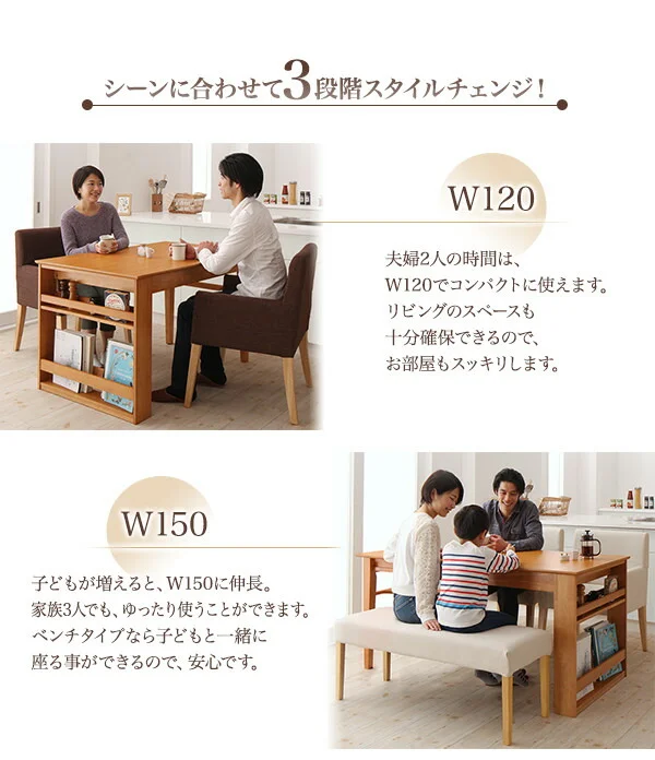 三段階伸縮式 シェルフ付きダイニングセット DenuX ディナックス ダイニングテーブル W120-180