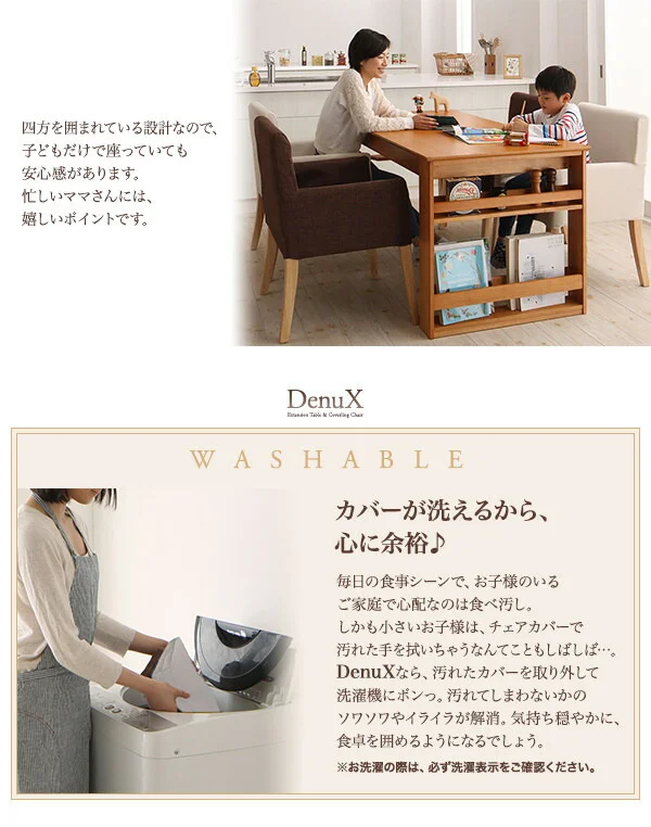 三段階伸縮式 シェルフ付きダイニングセット DenuX ディナックス ダイニングテーブル W120-180