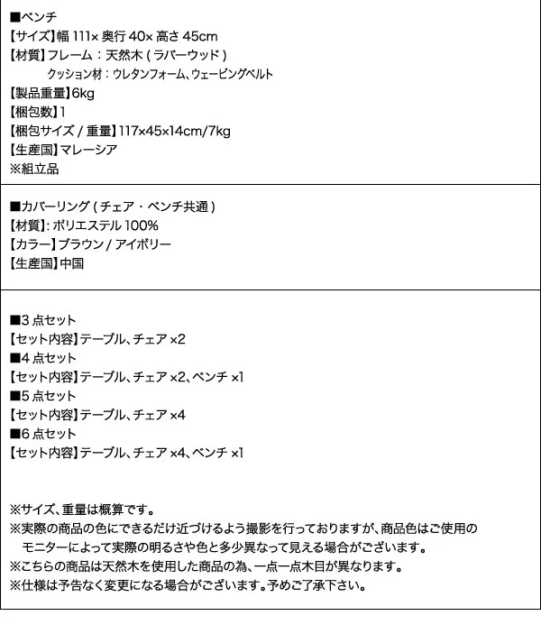 三段階伸縮式 シェルフ付きダイニングセット DenuX ディナックス ダイニングテーブル W120-180