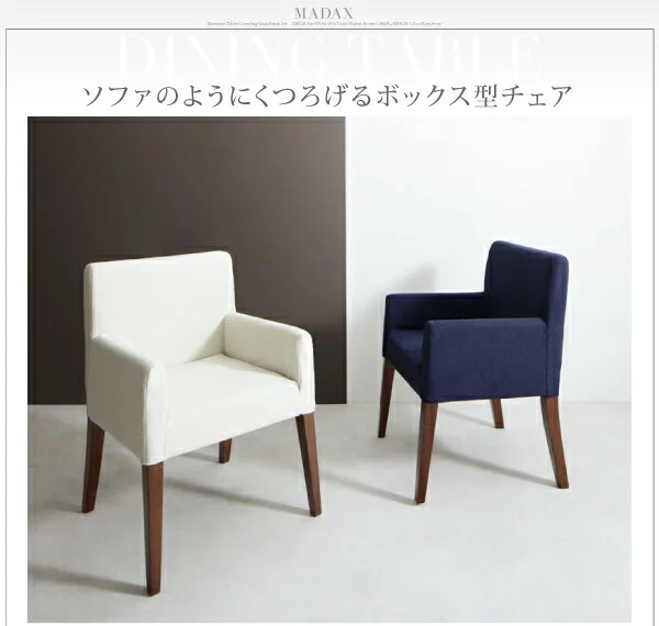 ウォールナット材 伸縮式 モダンデザインダイニング MADAX マダックス ダイニングテーブル W140-240