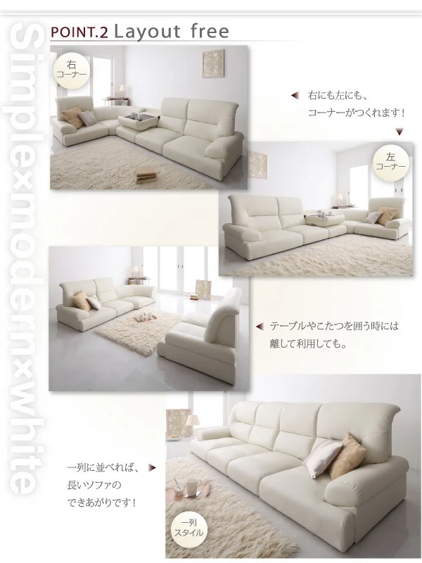 ハイバックフロアコーナーソファ WHITE ホワイト 4点セット 1P×3+コーナー