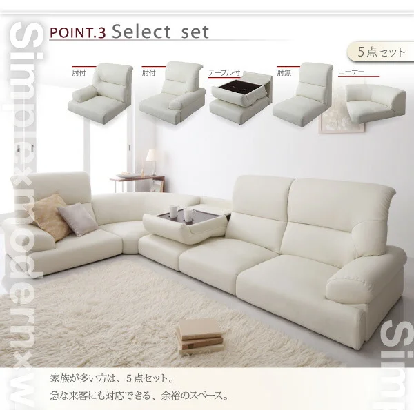 ハイバックフロアコーナーソファ WHITE ホワイト 4点セット 1P×3+コーナー