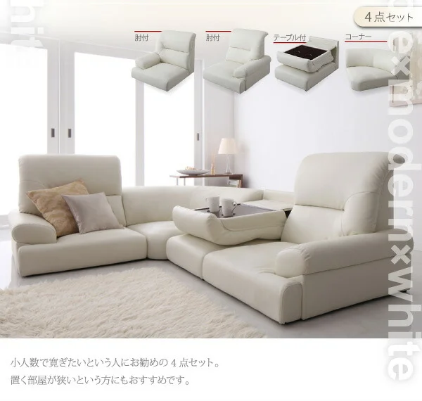 ハイバックフロアコーナーソファ WHITE ホワイト 4点セット 1P×3+コーナー