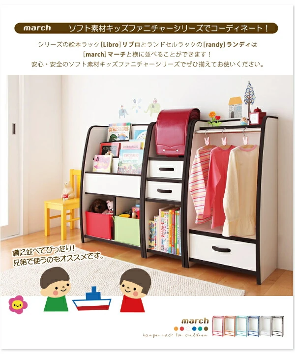 ソフト素材キッズファニチャーシリーズ ランドセルラック randy ランディ