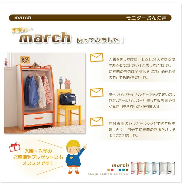 ソフト素材キッズファニチャーシリーズ ランドセルラック randy ランディ