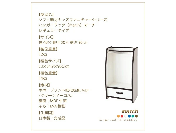 ソフト素材キッズファニチャーシリーズ ランドセルラック randy ランディ