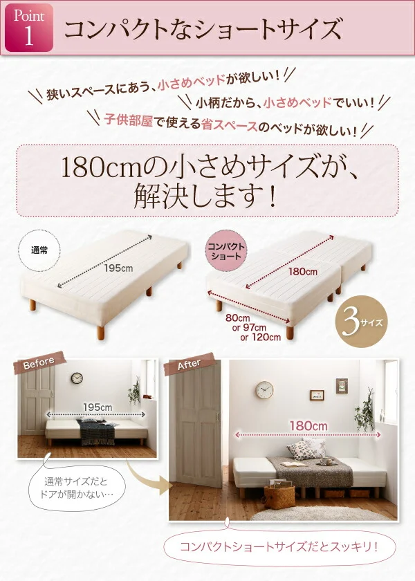 ショート丈分割式 脚付きマットレスベッド ボンネル お買い得ベッドパッド・シーツは別売り セミシングル ショート丈 脚8cm