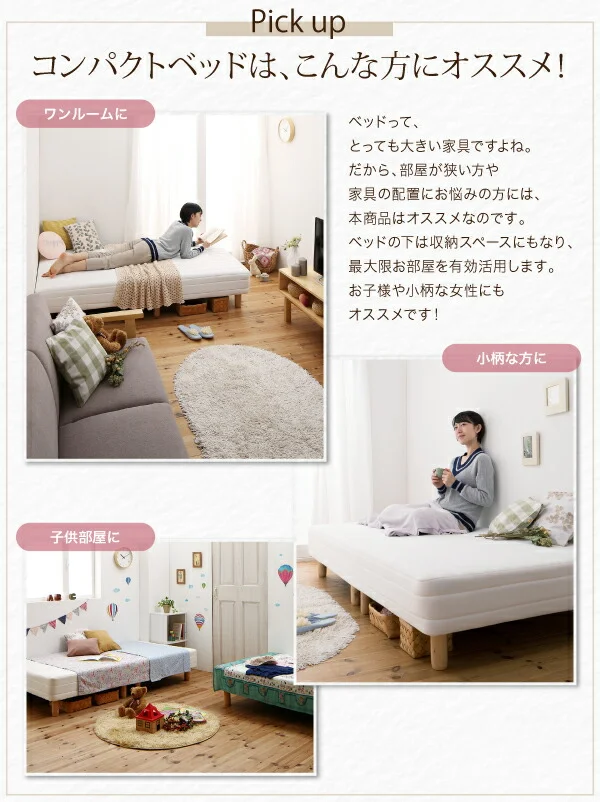 ショート丈分割式 脚付きマットレスベッド ボンネル お買い得ベッドパッド・シーツは別売り セミシングル ショート丈 脚8cm