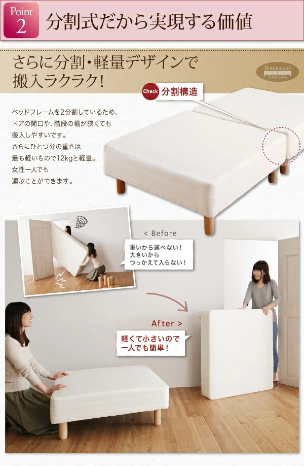 ショート丈分割式 脚付きマットレスベッド ボンネル お買い得ベッドパッド・シーツは別売り セミシングル ショート丈 脚8cm