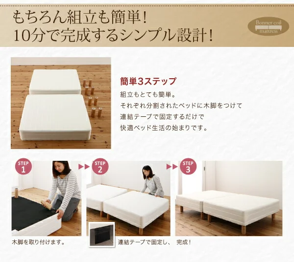 ショート丈分割式 脚付きマットレスベッド ボンネル お買い得ベッドパッド・シーツは別売り セミシングル ショート丈 脚8cm