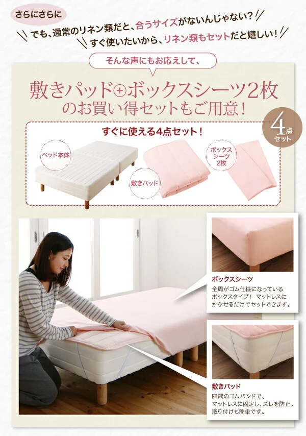 ショート丈分割式 脚付きマットレスベッド ボンネル お買い得ベッドパッド・シーツは別売り セミシングル ショート丈 脚8cm
