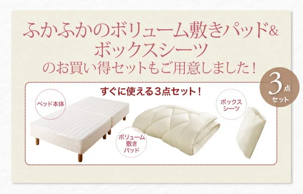ショート丈分割式 脚付きマットレスベッド ボンネル お買い得ベッドパッド・シーツは別売り セミシングル ショート丈 脚8cm