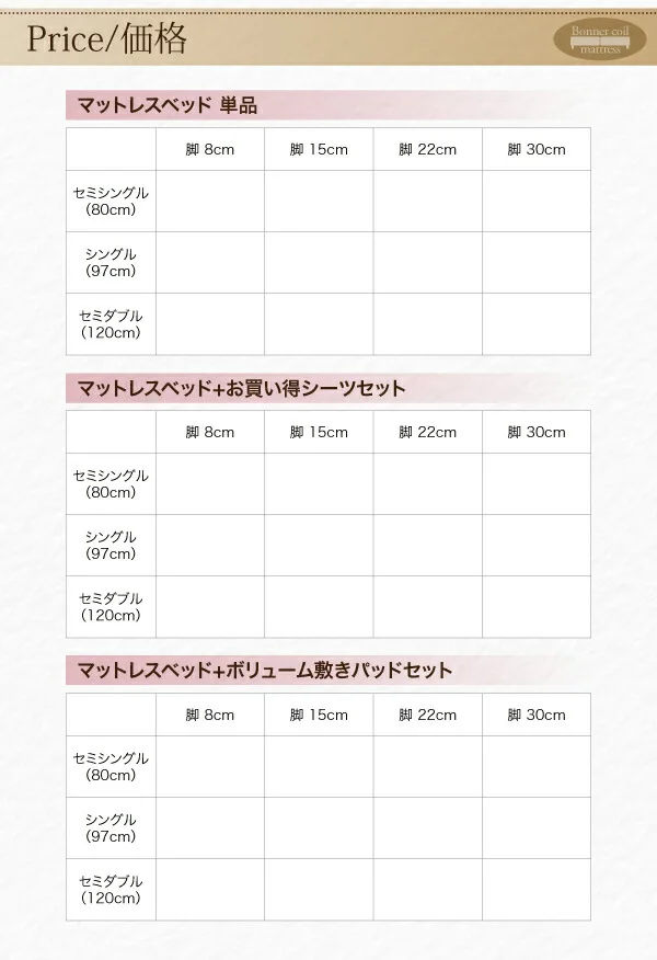 ショート丈分割式 脚付きマットレスベッド ボンネル お買い得ベッドパッド・シーツは別売り セミシングル ショート丈 脚8cm