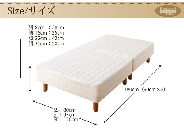 ショート丈分割式 脚付きマットレスベッド ボンネル お買い得ベッドパッド・シーツは別売り セミシングル ショート丈 脚8cm