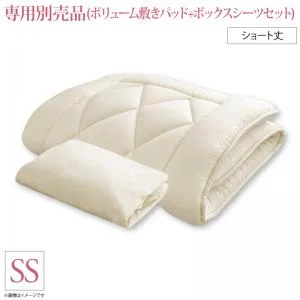 ショート丈分割式 脚付きマットレスベッド ボンネル お買い得ベッドパッド・シーツは別売り セミシングル ショート丈 脚8cm