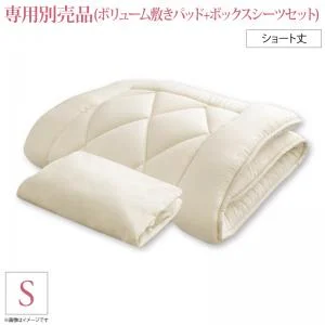 ショート丈分割式 脚付きマットレスベッド ボンネル お買い得ベッドパッド・シーツは別売り セミシングル ショート丈 脚8cm