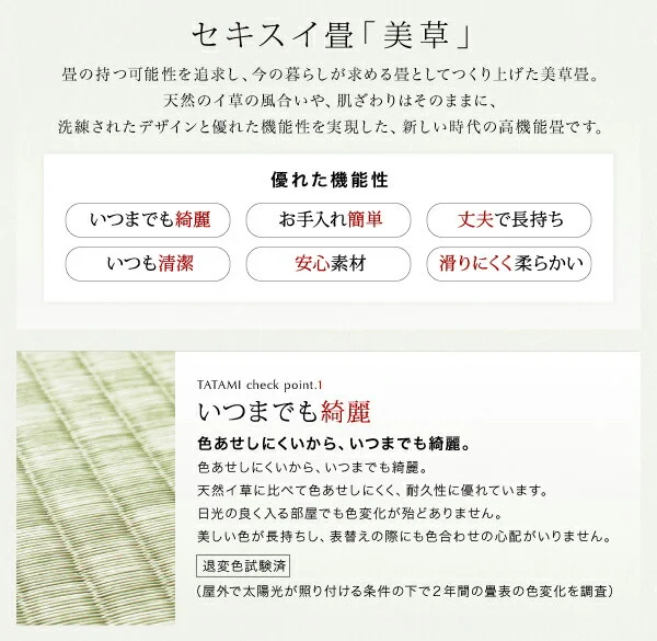 お客様組立 美草・日本製 小上がりにもなるモダンデザイン畳収納ベッド 花水木 ハナミズキ ワイド 40mm厚 シングル
