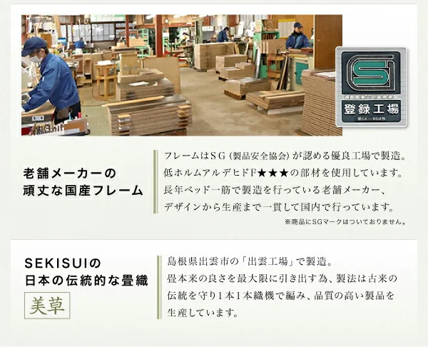 お客様組立 美草・日本製 小上がりにもなるモダンデザイン畳収納ベッド 花水木 ハナミズキ ワイド 40mm厚 シングル