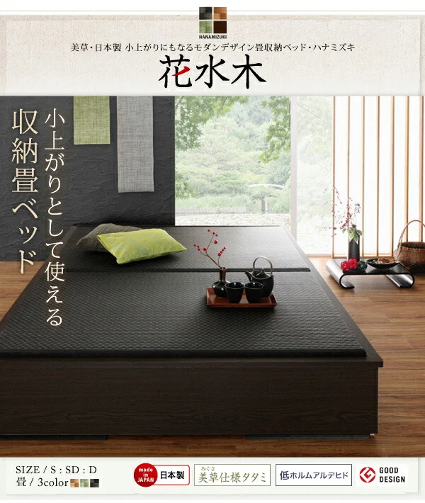 お客様組立 美草・日本製 小上がりにもなるモダンデザイン畳収納ベッド 花水木 ハナミズキ ワイド 40mm厚 シングル
