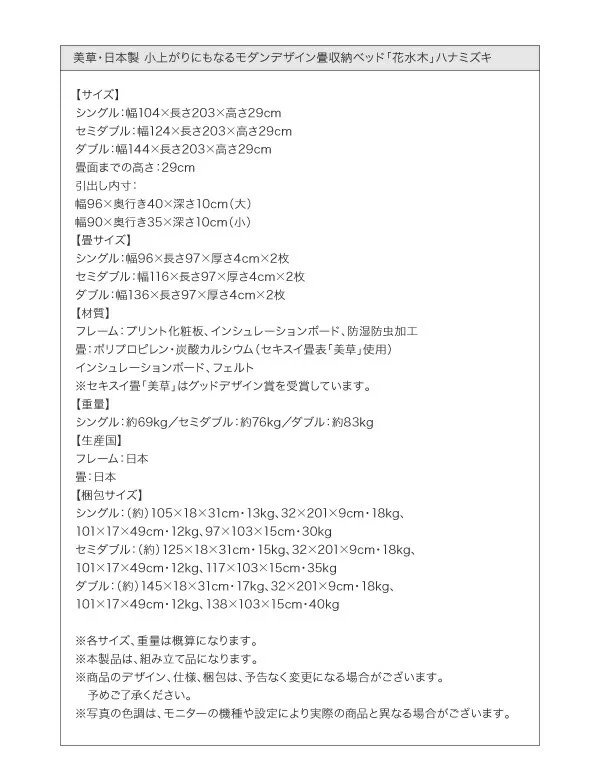 お客様組立 美草・日本製 小上がりにもなるモダンデザイン畳収納ベッド 花水木 ハナミズキ ワイド 40mm厚 シングル