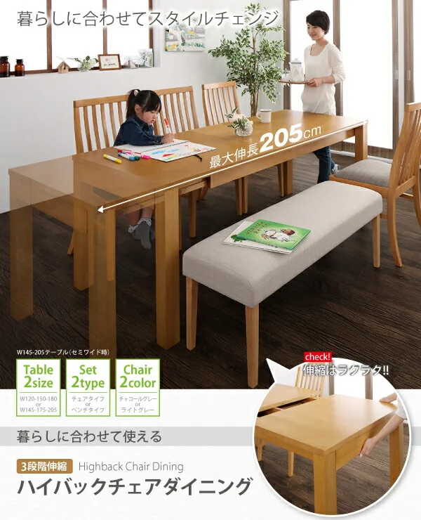 暮らしに合わせて使える 3段階伸縮ハイバックチェアダイニング Costa コスタ ダイニングテーブル W120-180