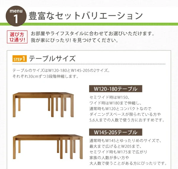暮らしに合わせて使える 3段階伸縮ハイバックチェアダイニング Costa コスタ ダイニングテーブル W120-180