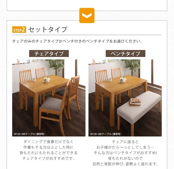 暮らしに合わせて使える 3段階伸縮ハイバックチェアダイニング Costa コスタ ダイニングテーブル W120-180