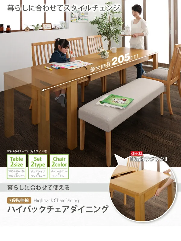 暮らしに合わせて使える 3段階伸縮ハイバックチェアダイニング Costa コスタ ダイニングテーブル W120-180