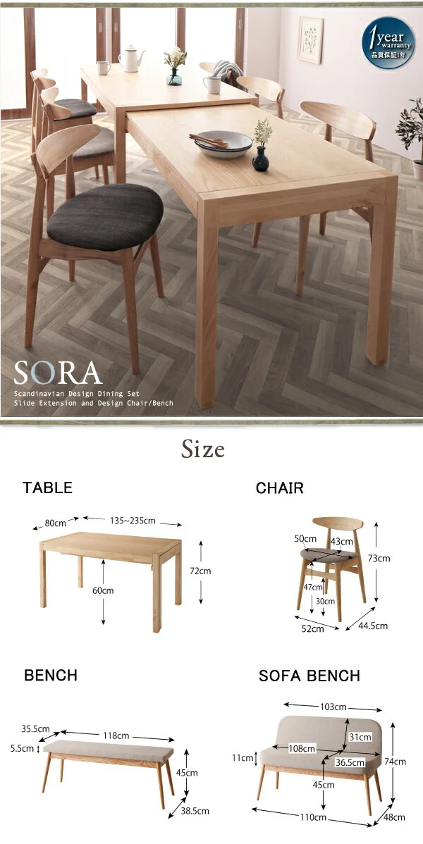北欧デザイン スライド伸縮テーブル ダイニングセット SORA ソラ ダイニングテーブル W135-235