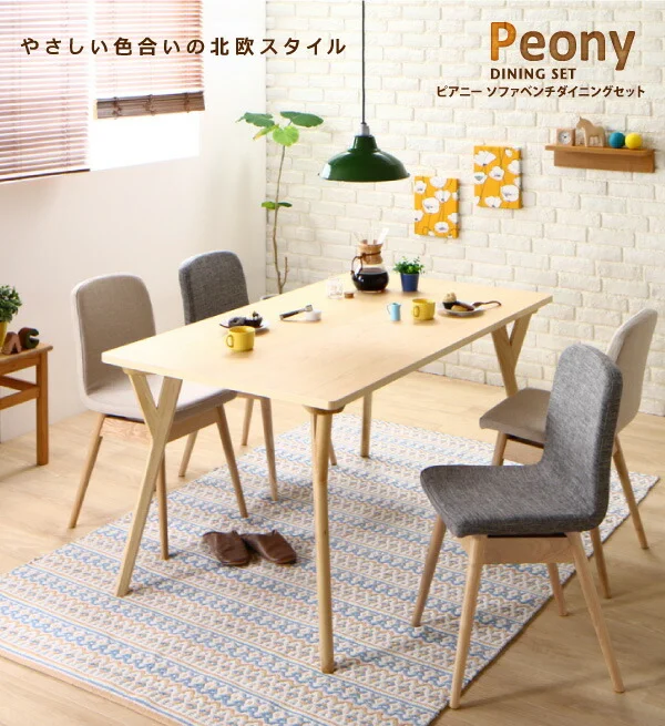 やさしい色合いの北欧スタイル ソファベンチ ダイニング Peony ピアニー ダイニングテーブル W80