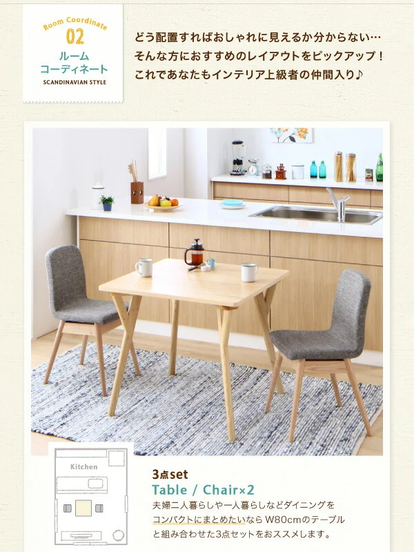 やさしい色合いの北欧スタイル ソファベンチ ダイニング Peony ピアニー ダイニングテーブル W80