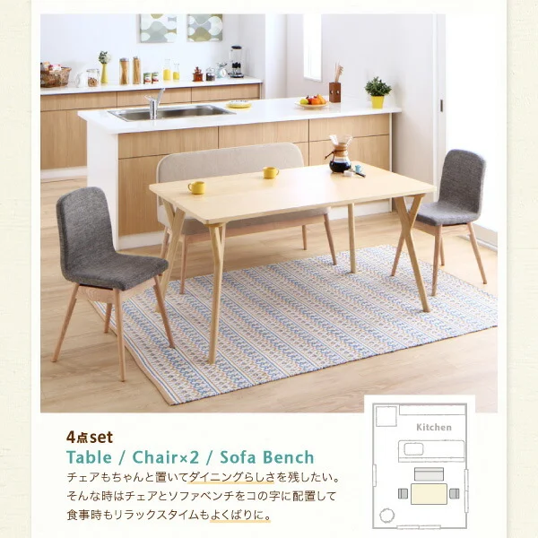 やさしい色合いの北欧スタイル ソファベンチ ダイニング Peony ピアニー ダイニングテーブル W80