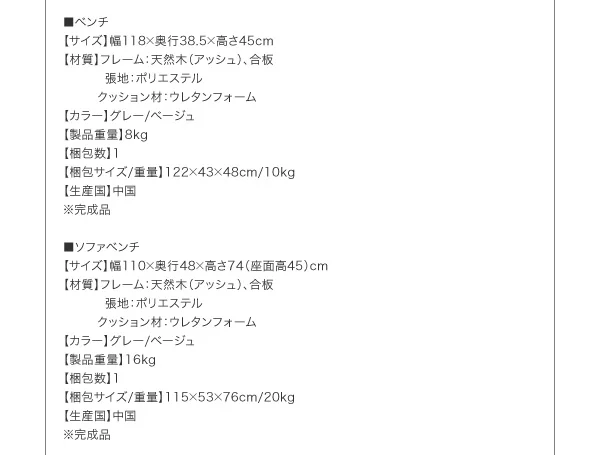 やさしい色合いの北欧スタイル ソファベンチ ダイニング Peony ピアニー ダイニングテーブル W80
