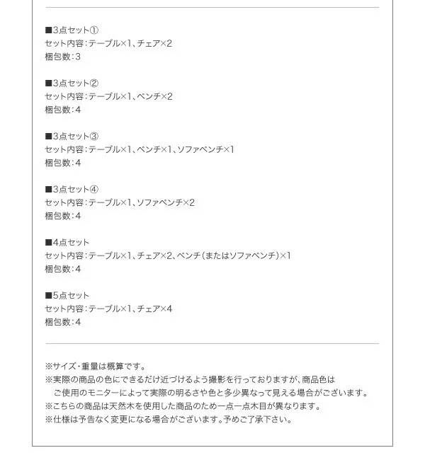 やさしい色合いの北欧スタイル ソファベンチ ダイニング Peony ピアニー ダイニングテーブル W80