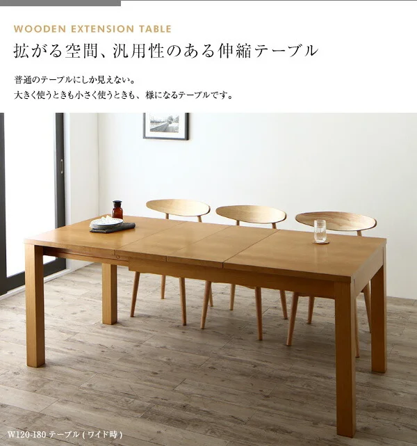 最大205cm 3段階伸縮 ワイドサイズデザイン ダイニング BELONG ビロング ダイニングテーブル W120-180