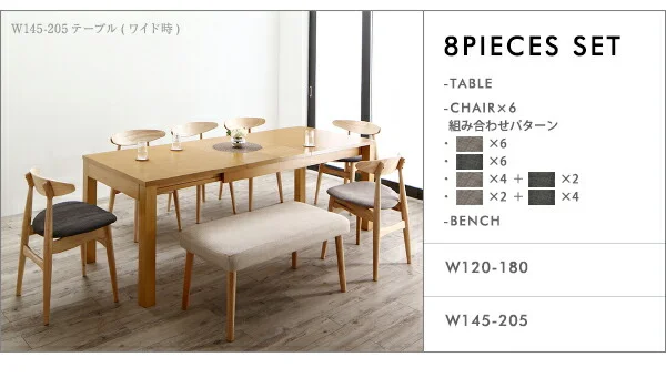 最大205cm 3段階伸縮 ワイドサイズデザイン ダイニング BELONG ビロング ダイニングテーブル W120-180